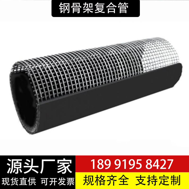 HDPE钢骨架复合管pe消防水管电熔自来水管给水管PE钢丝塑料联塑管
