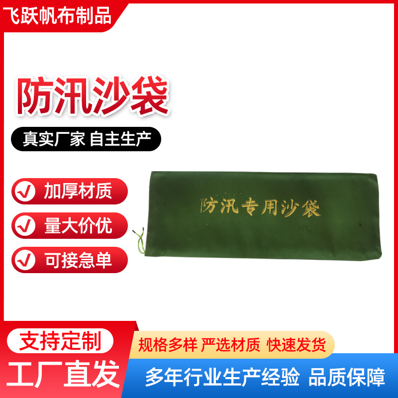 防洪沙条 电梯车库门市物业家用消防帆布挡水沙包 加长防汛沙袋