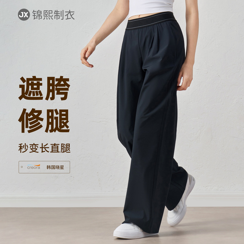 Spring and Summer Sun Protection Loose Sports Pants for Women High Waist Slim Straight Pants Yoga Pilates Running Casual Pants