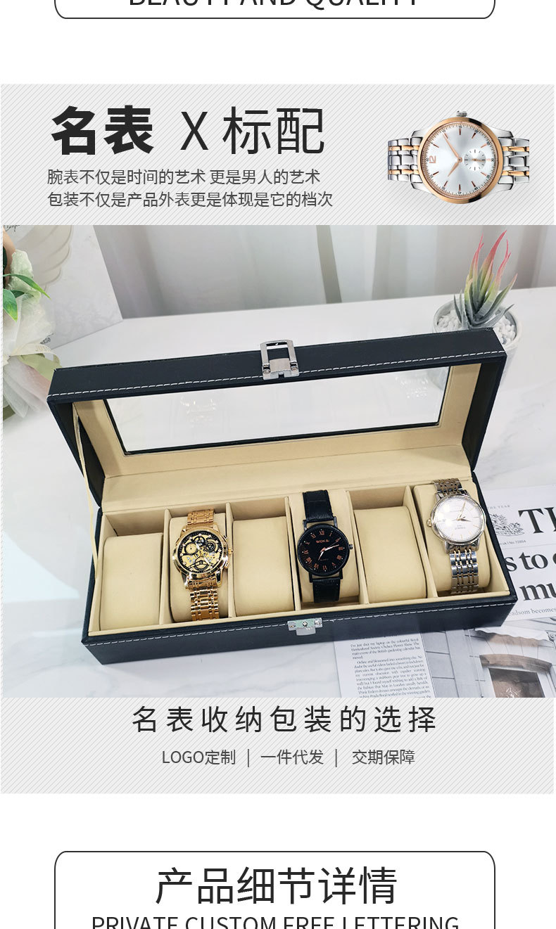 黑色PU皮6位表盒详情图_02.jpg