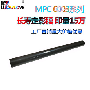 �m�� ����MPC2011 C2503 2003�ӟ�3003 C3503 C6003 C5503 ��ӰĤ