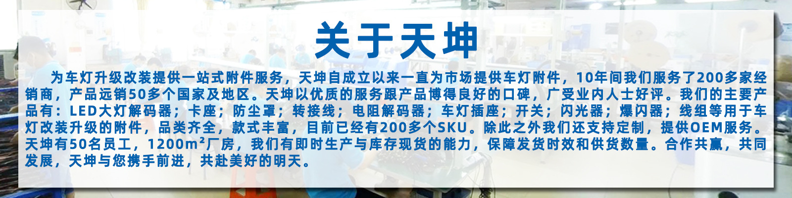 关于天坤.jpg