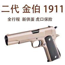 1911¹ǹٸ˿ȫǹ