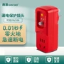 南岛家用漏电保护插头