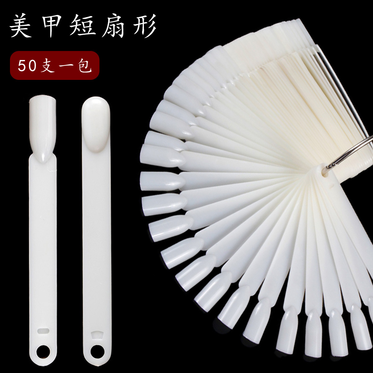 50 Short Fan-Shaped Nail Color Swatches for Beginners to Practice Nail Polish Gel Color Display and Create Sample Nail Designs