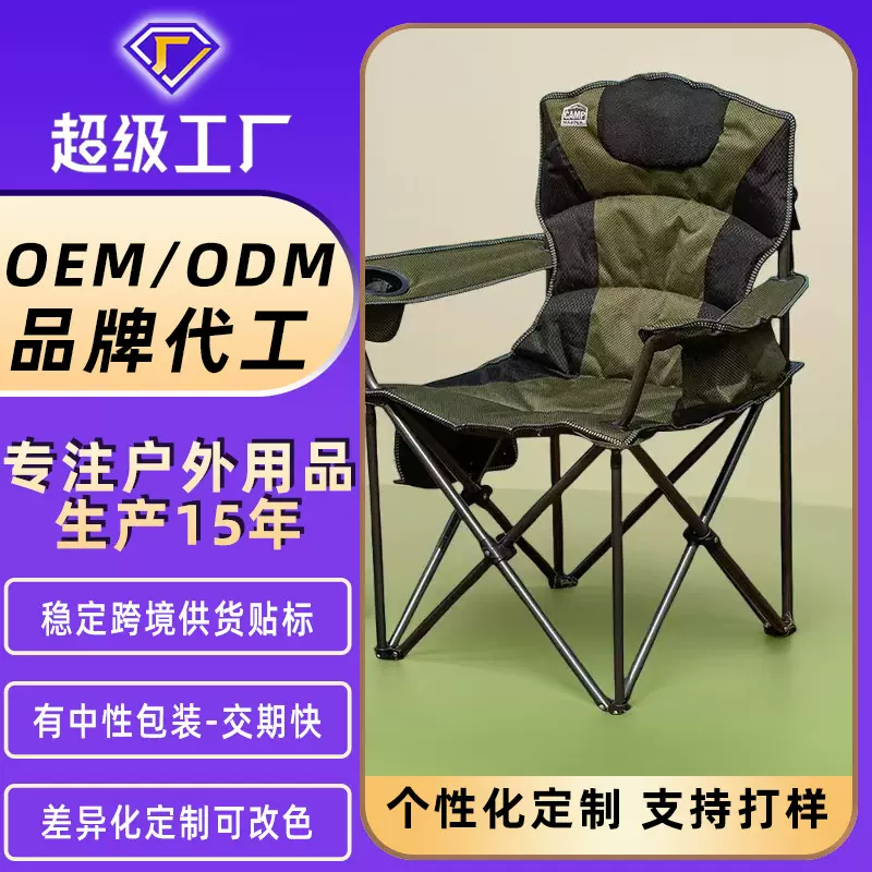 跨境户外折叠椅便携加棉加厚加粗管扶手椅带冰包野营沙滩钓鱼椅