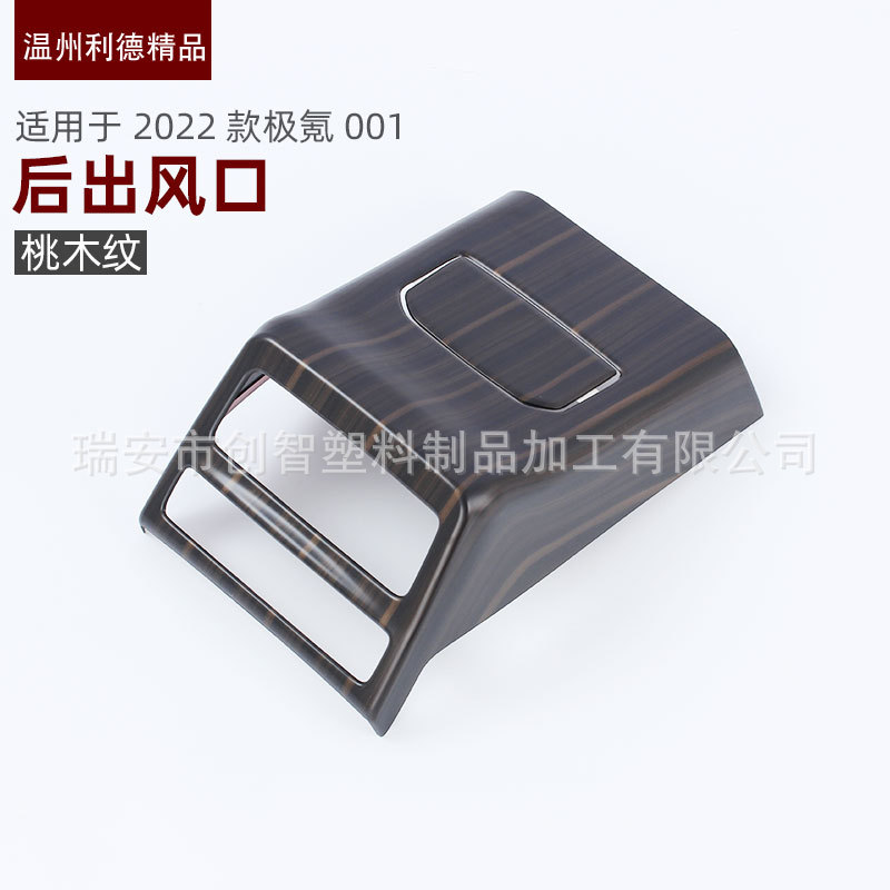 扶手箱裝飾貼-06.jpg