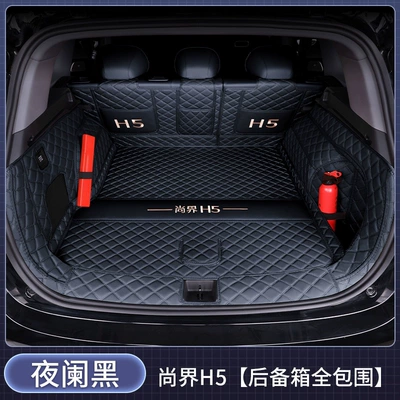 Trunk Mat — 25-26 models of Shangjie - full-coverage-night-black-baby-safe-grade-hongmeng-smart-travel-fashion-h52025-2026-pure-electric-version
