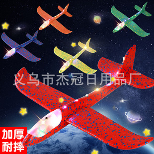 Foam Plane 48cm Toy Plane Hand Throw Plane Children's Toy Airplane Model Plastic Plane Outdoor Plane
