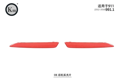 Applicable to 12-16 911 991.1 OE rear bumper reflector (Cold light sheet) - suitable-for-12-16-models-911-9911-oe-rear-bumper-reflector
