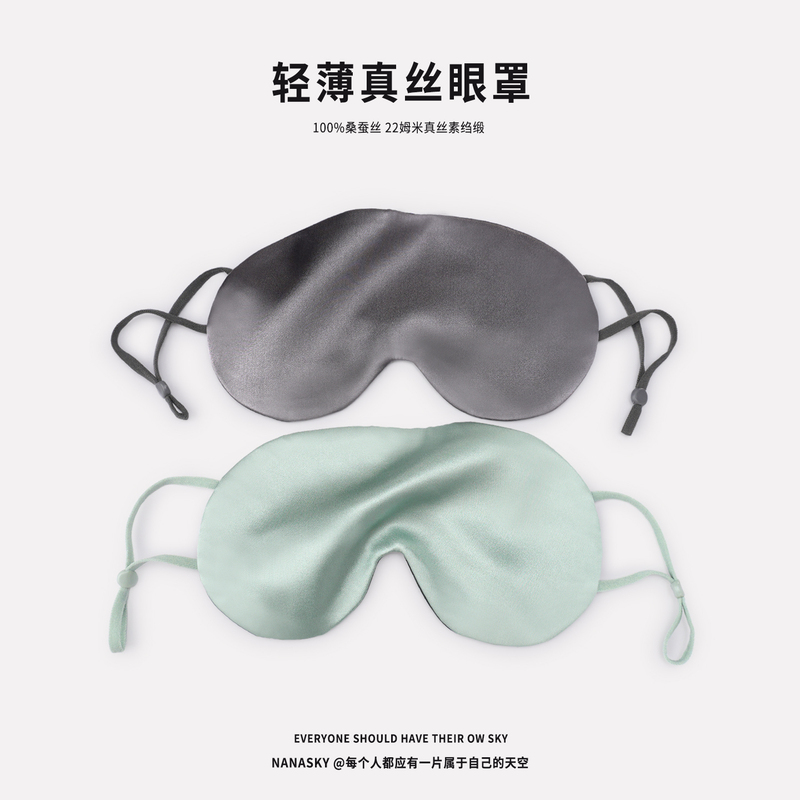 Nanasky Lightweight Silk Eye Mask for Sleep, Light-Blocking, Suitable for Men and Women, Made of Mulberry Silk, Ear-Hanging Design, Eye Protection, Zero Pressure