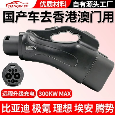 Tianqin GBT standard electric vehicle export fast charging adapter, European standard CCS2 to Chinese standard DC charging adapter (EV şarj adapterləri)