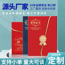 荣誉证书横款珠光磨砂纸卡外壳聘书结业证书a4奖状内芯内页打印xf