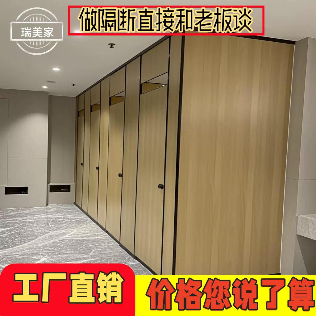 卫生间隔断蜂窝板幼儿园专用抗倍特板富美家威盛亚金属板隔断门