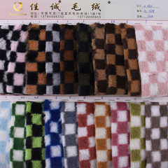 Printed checkered rabbit hair fabric, small squares, checkerboard rabbit hair plush, grid plush fabric