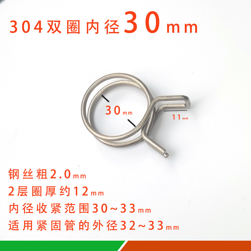 Double ring inner diameter 30mm