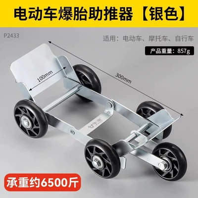 Təkər hərəkət platforması three-wheeled electric motorcycle flat tire
