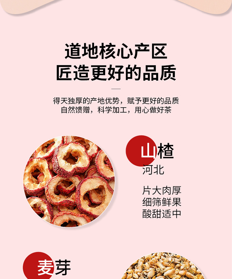 Hawthorn Malt Tea Blend Shan Zha Mai Ya Cha 150g Digestive Herbal Flower Tea key features