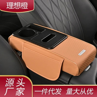Armrest box pad Box Pad, Height-Increasing Pad - 819-embossed-trumpet-ideal-orange