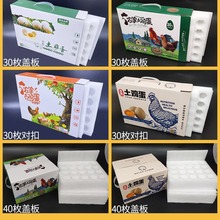 EPE珍珠棉鸡蛋托快递鸡蛋包装盒特硬防震防摔鸡蛋彩箱礼盒