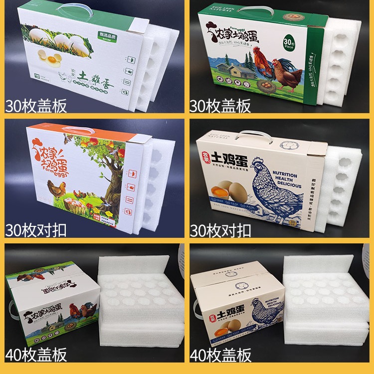 EPE珍珠棉鸡蛋托快递鸡蛋包装盒特硬防震防摔鸡蛋彩箱礼盒