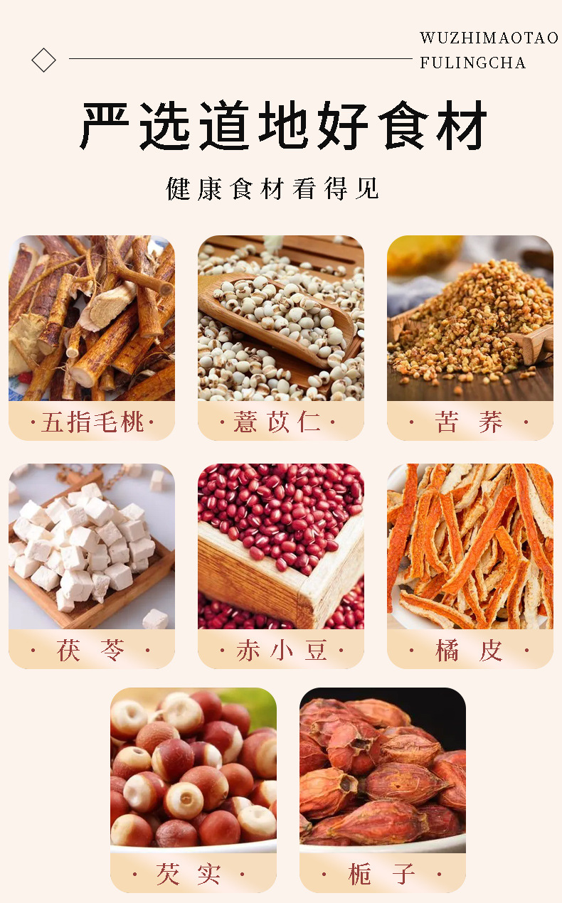 五指毛桃茯苓茶_04.jpg
