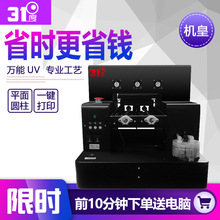 uv��ӡ��С����˨������˿�����в����н������Ͻ����ӹ�涤�豸