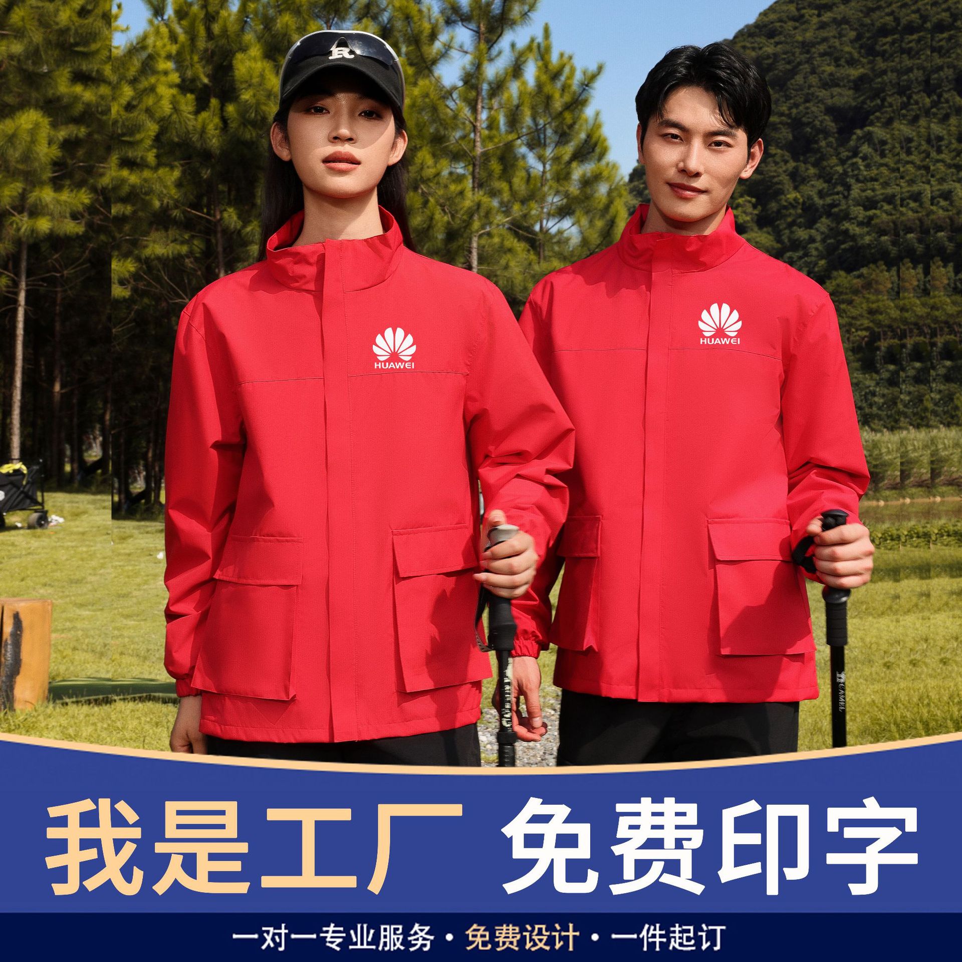 25 spring and autumn new stand collar assault clothing custom work clothes class clothing group clothing outdoor men's and women's coat embroidery printing