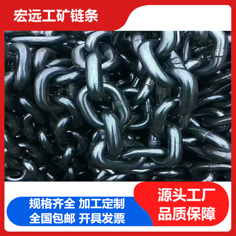 矿用高强度提升机圆环链条22mm×86mm 煤灰输送机链条 耐磨耐腐蚀