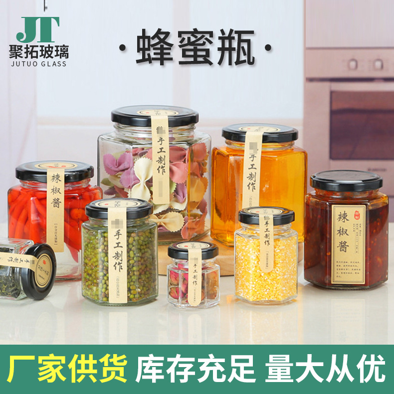 厂家直供六棱密封玻璃瓶辣椒酱果酱玻璃罐头瓶食品透明密封保鲜