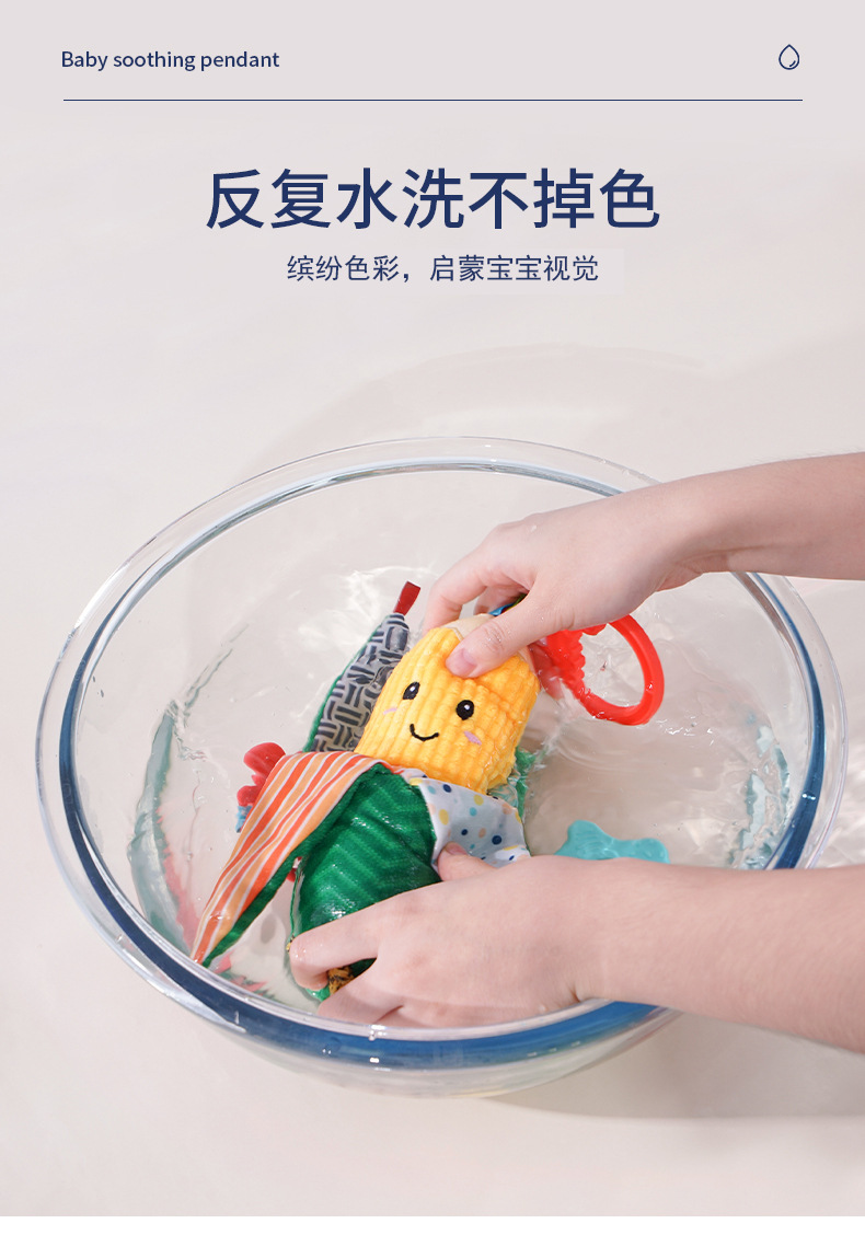 婴儿安抚挂件_05