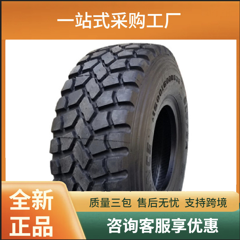 前进ADVANCE QJ轮胎1500*600R635 GLO79A花纹车胎