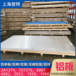 2A12T4�X��6061�X��7075T6�X�K6082�X�Ͻ���5052H112�X����1060