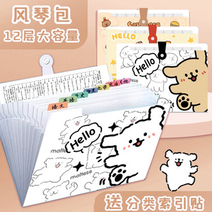 Cartoon Horizontal Accordion Bag Small Insert Organizer Multi-Layer Folder File Bag Book Folder