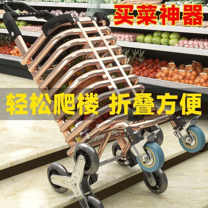 高齢者が買い物をするための小型トロリー、階段を登るためのポータブルショッピングカート、折りたたみ式の軽量トロリー、家庭用野菜の輸送用トロリー|undefined