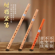 竖笛6孔中式小学生中音低音竖笛初学者 入门成人笛子G调F调A调