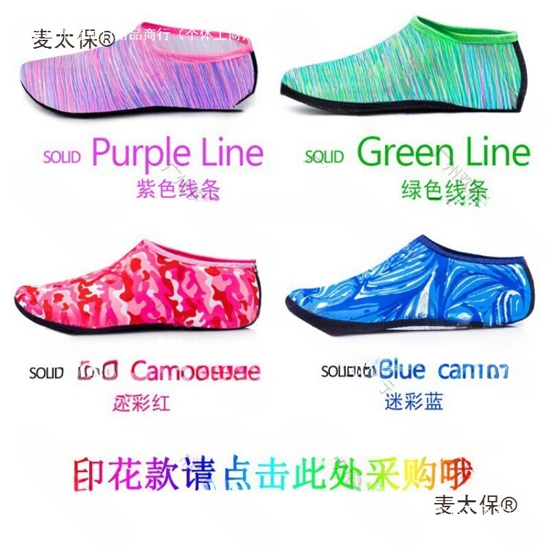 Short Socks Paradise Children's Diving Socks Drifting Waterproof Swimming Pool Soft Bottom Equipment Beach Socks Shoes Men's Anti-Cut