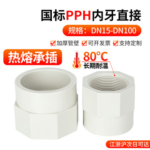 ����PPH����ֱ�ӟ��۳в�PPR�oˮ�Ƚz�ݼy�������^PP�����ֱͨ