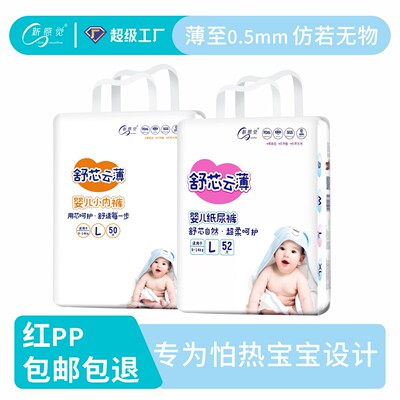 New sensation Soft Cotton baby Foshan baby diapers baby newborn Diapers Pull pants Infants XXXL code