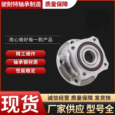 Manufacturers Supply Car Wheel Bearing