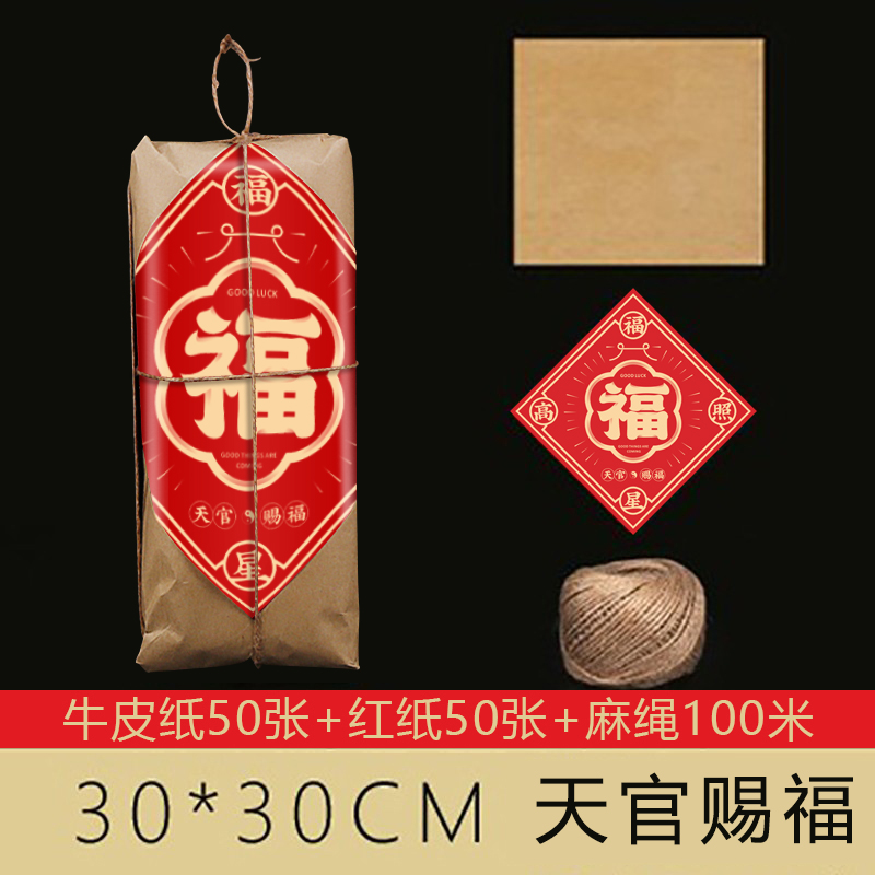 Embalaje de pasteles tradicionales de vacaciones Kraft Old Taste Old Peach Crispy Pastelería tradicional Wufu Embalaje de props de disparo