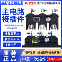 �����ϙ�һ�΄��o���BCT6-B-3-400A250A630A BCZ6���·�Ӳ��