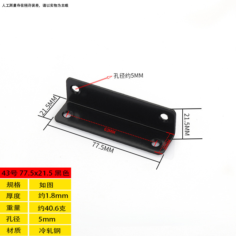 43 Extended Black 77