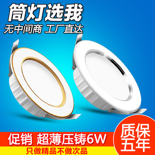 Led Downlight Wholesale Embedded Household Spotlight Ceiling Light Three-Color Dimming Living Room Ceiling Hole Light Hole Light Ultra-Thin