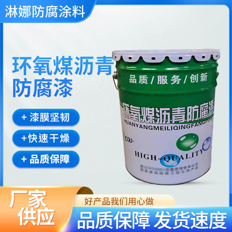 廊坊淋娜防腐材料有限公司