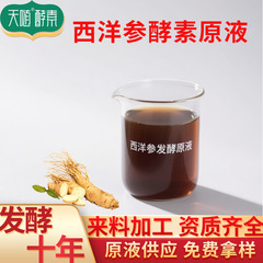 西洋人参酵素は、薬用と食用の両方で使用できる植物由来のハーブで、男性のための加工済み原液を供給し、調和を整えます。