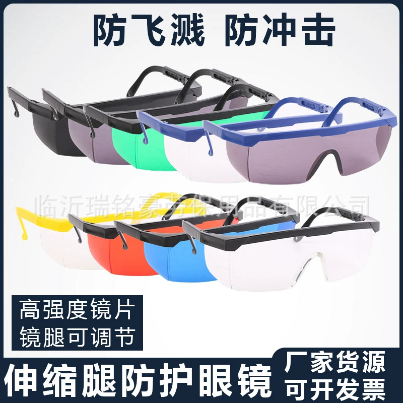 Синие и белые защитные очки в синей и черной оправе, телескопические очки для ног, пыленепроницаемые, ударостойкие, брызгозащищенные защитные очки производятся из