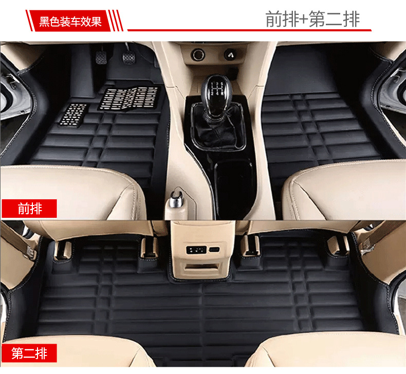Baojun 730 Floor Mats 7-Seat Dedicated Car Mats