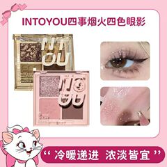 INTO YOU 四つの花火 4色アイシャドウパレット マットマッシュポテト アースカラーセサミパレット スパンコール 初心者女性