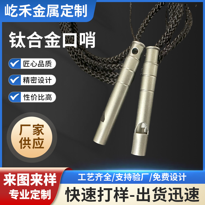 Titanium alloy high-frequency whistle, lightweight outdoor rescue whistle, suitable for mountaineering and camping, with lanyard, emergency survival whistle accessory